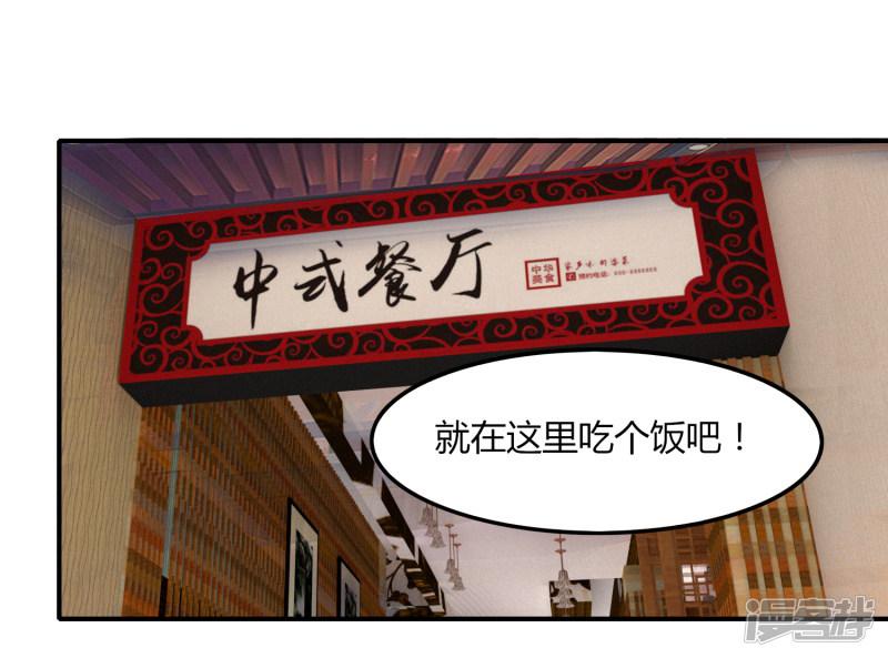 第44话2 隐世家族？-2