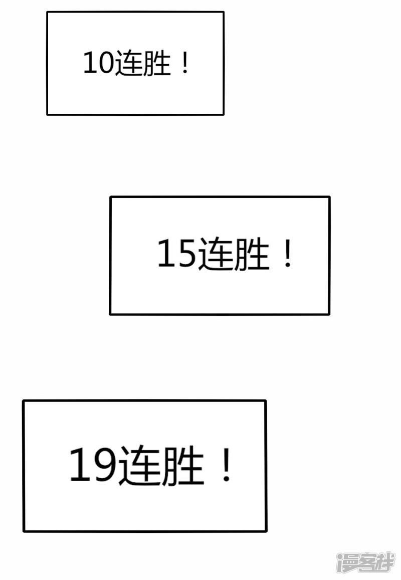 第46话 一日20连胜-19