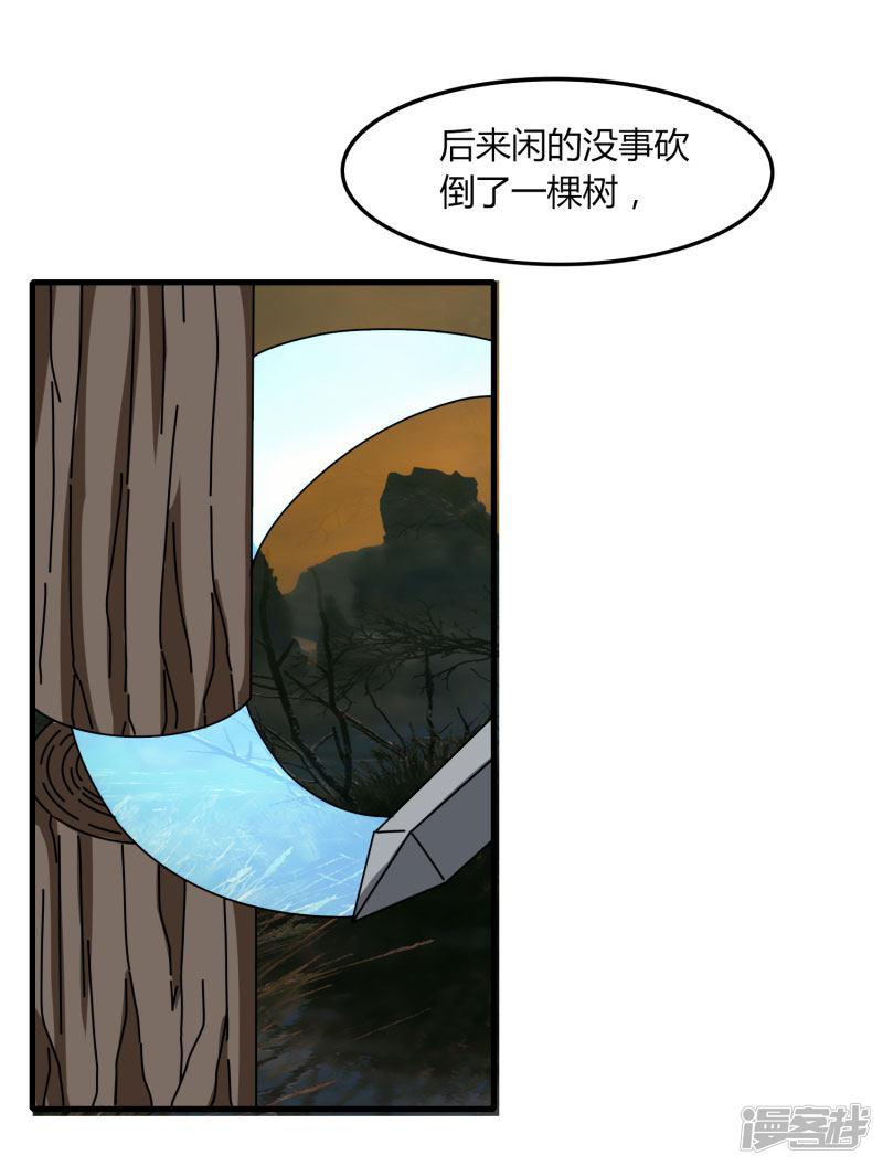 第54话 欧皇-17