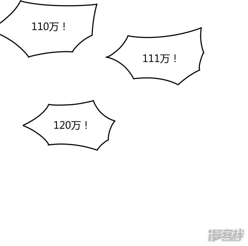 第66话 原地炸裂，惊不惊喜-5