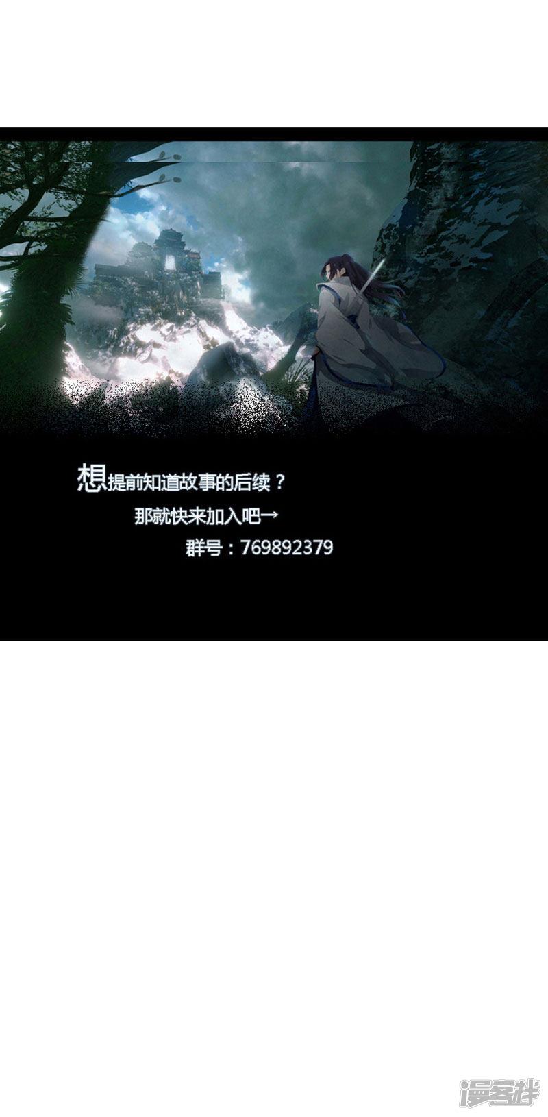 第73话 哭泣吧武成美-35