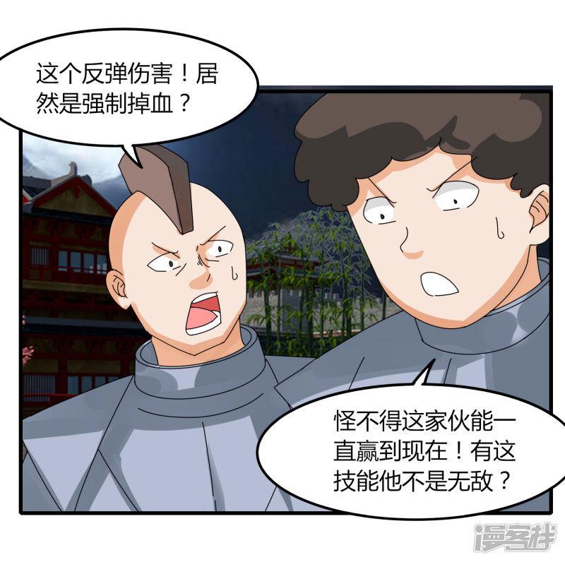 第74话 变态的召唤-18