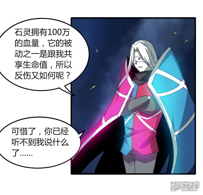 第74话 变态的召唤-28