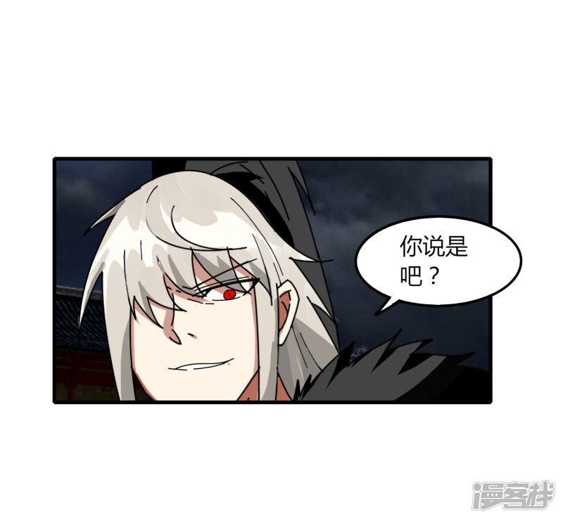 第74话 变态的召唤-37