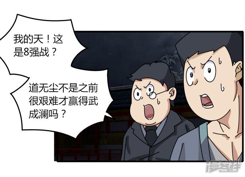 第76话 哥哥VS妹妹-0