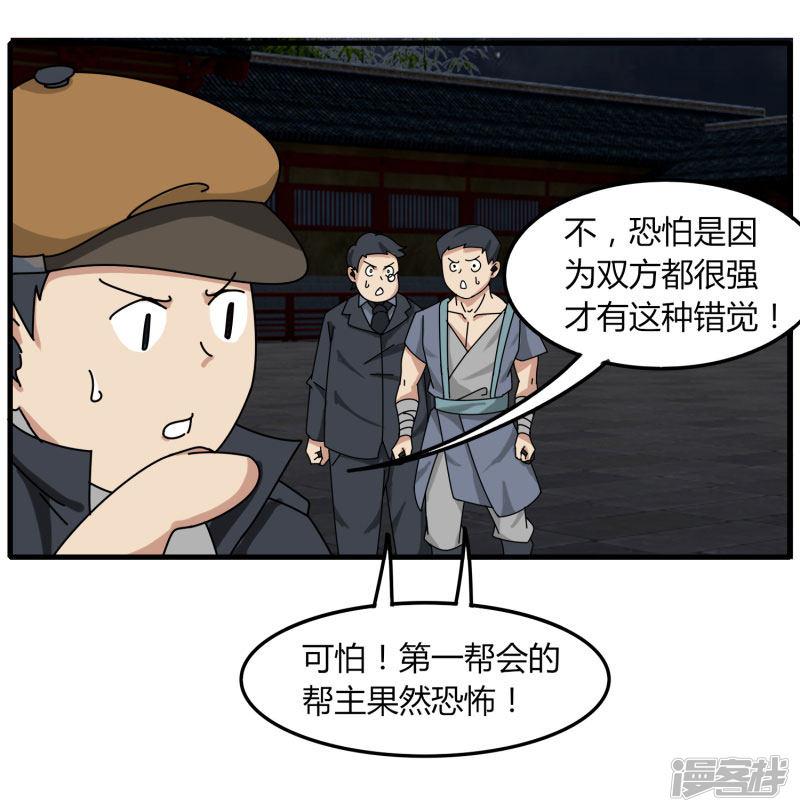 第76话 哥哥VS妹妹-1