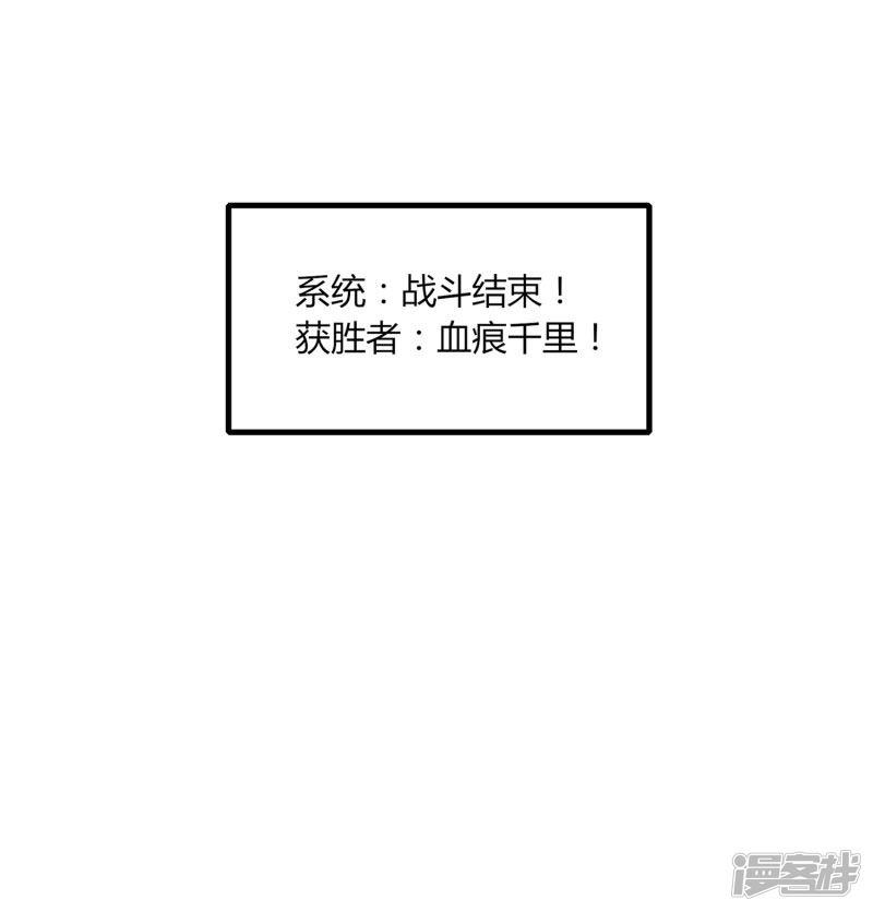 第77话 都是开挂的谁怕谁-4