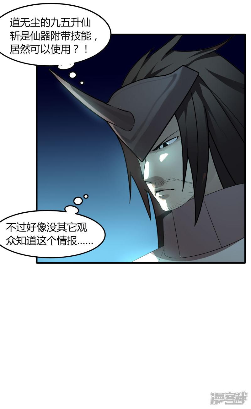 第79话 谁赢了-3