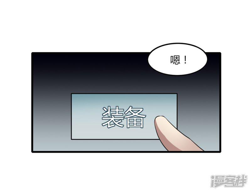 第81话 十连抽-23