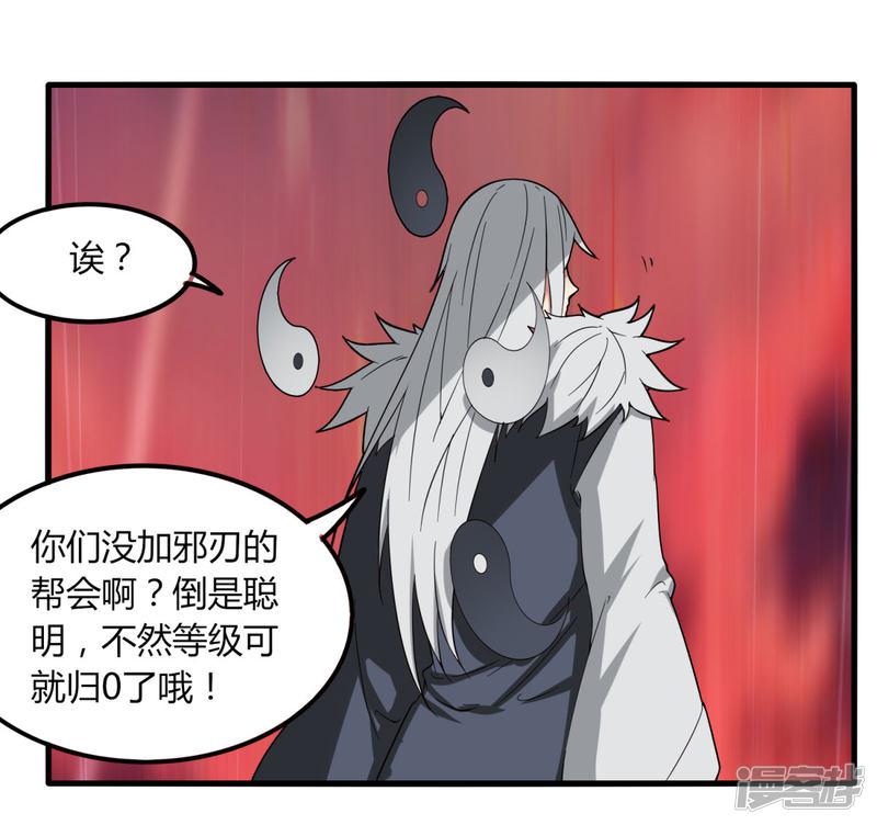 第85话 你太弱了-11