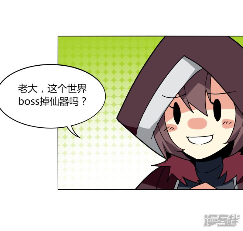 第86话 世界BOSS-17