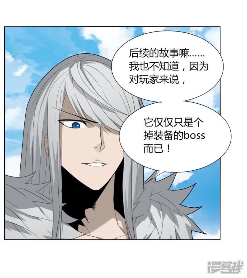 第86话 世界BOSS-29