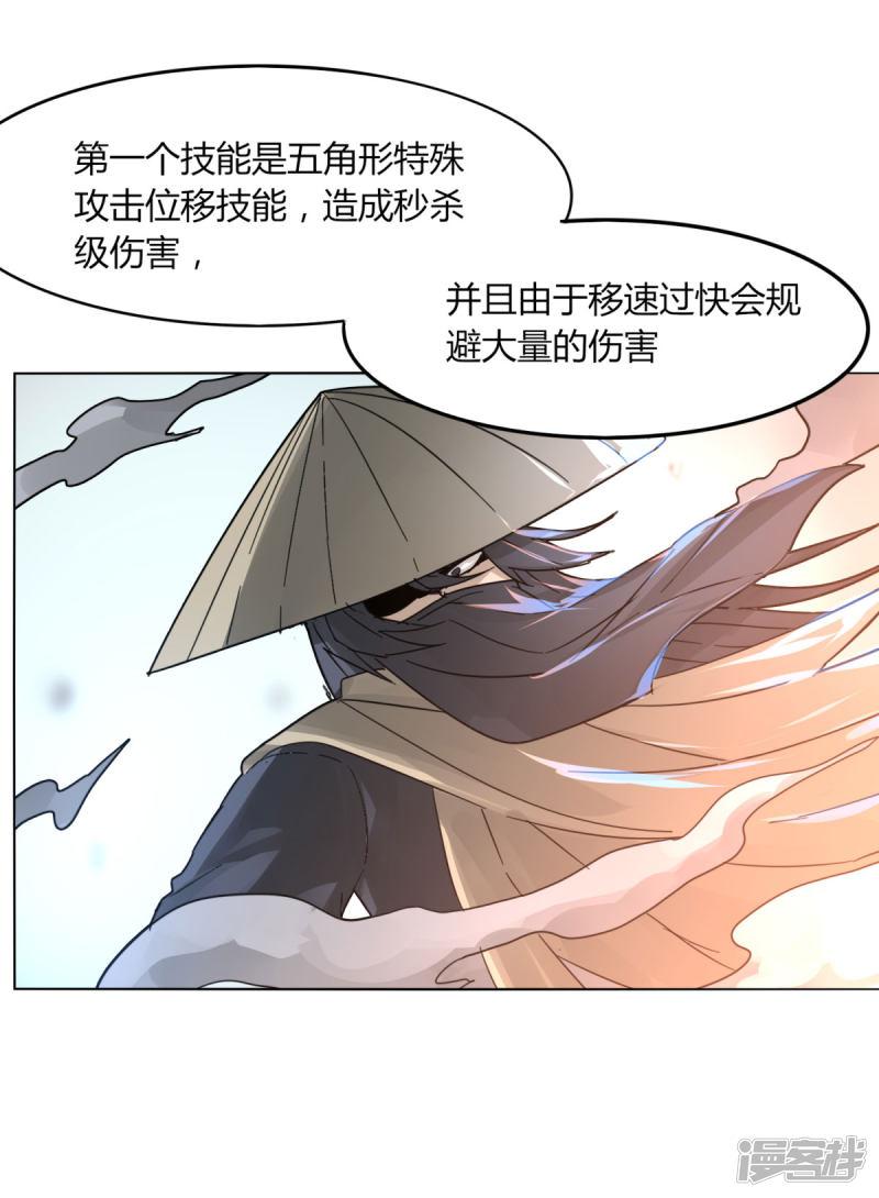 第87话 谁打第一-2