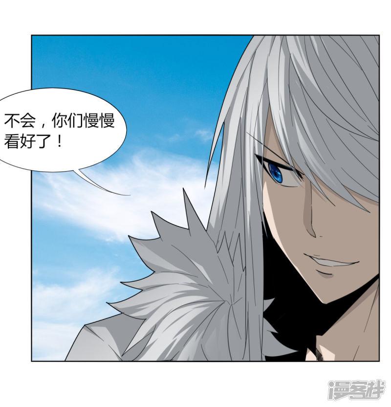 第87话 谁打第一-30