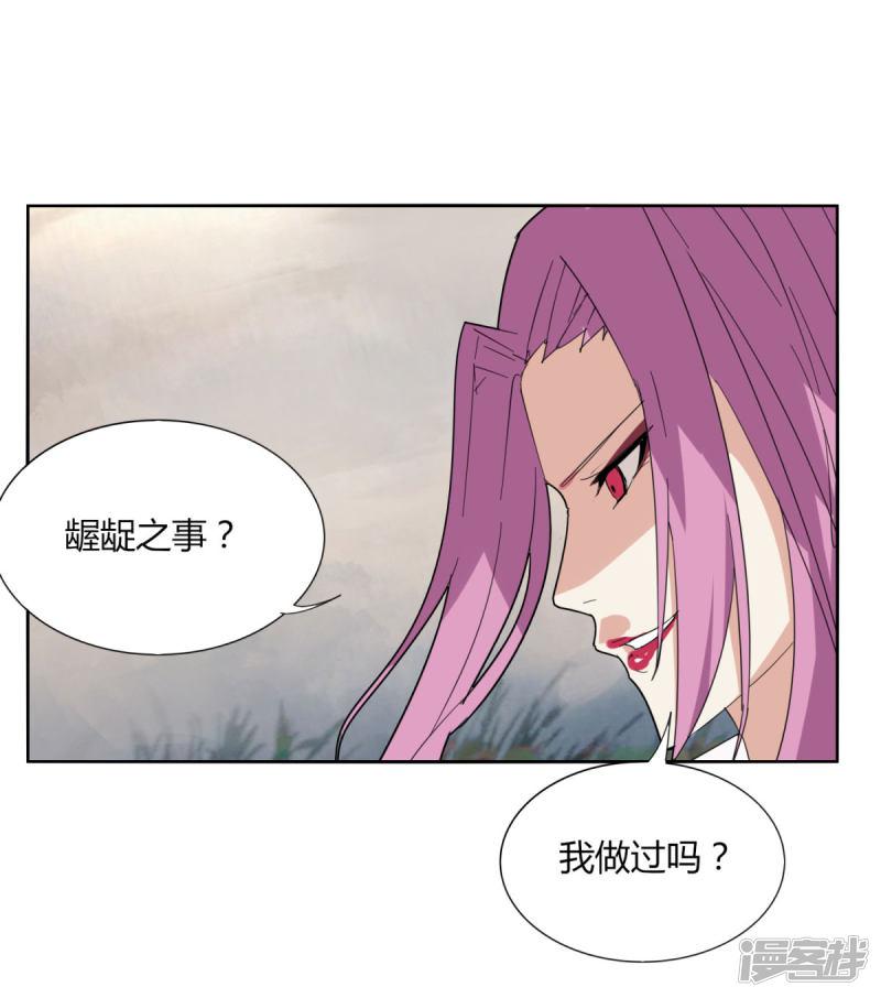 第93话 拼了-17