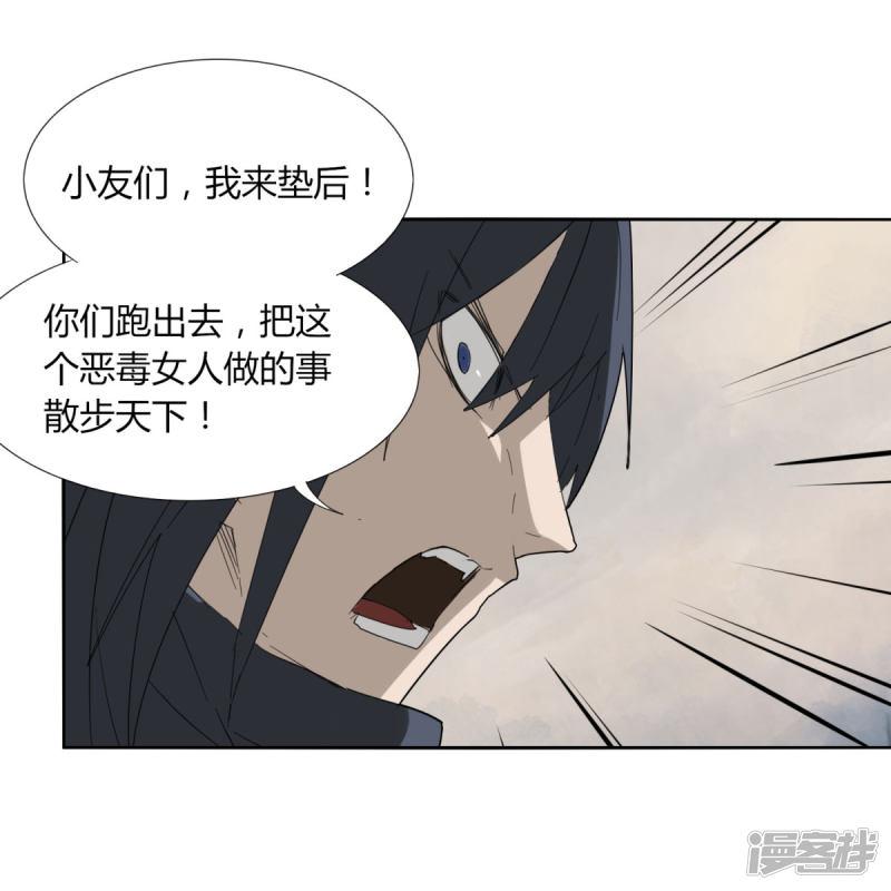 第93话 拼了-30