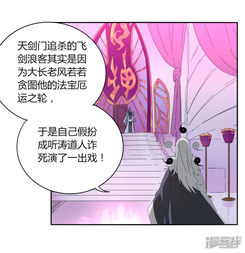 第95话 暗流涌动-3