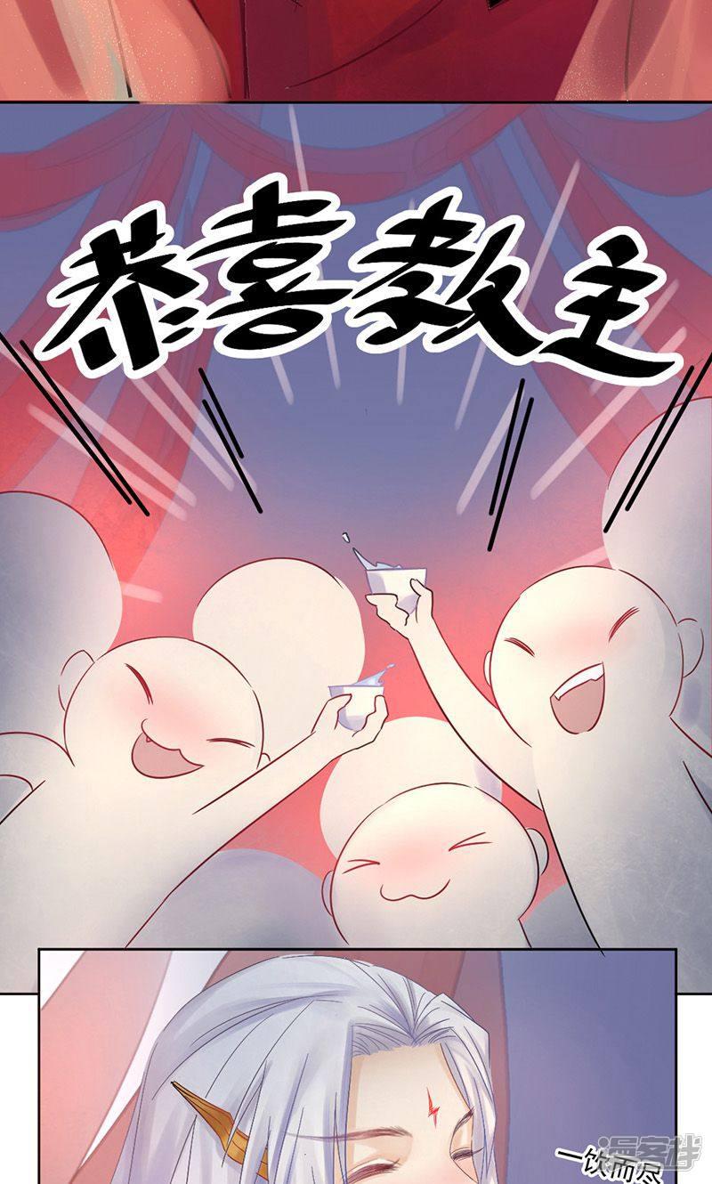 第14话 大婚啦！可是盟主你在哪儿？-8