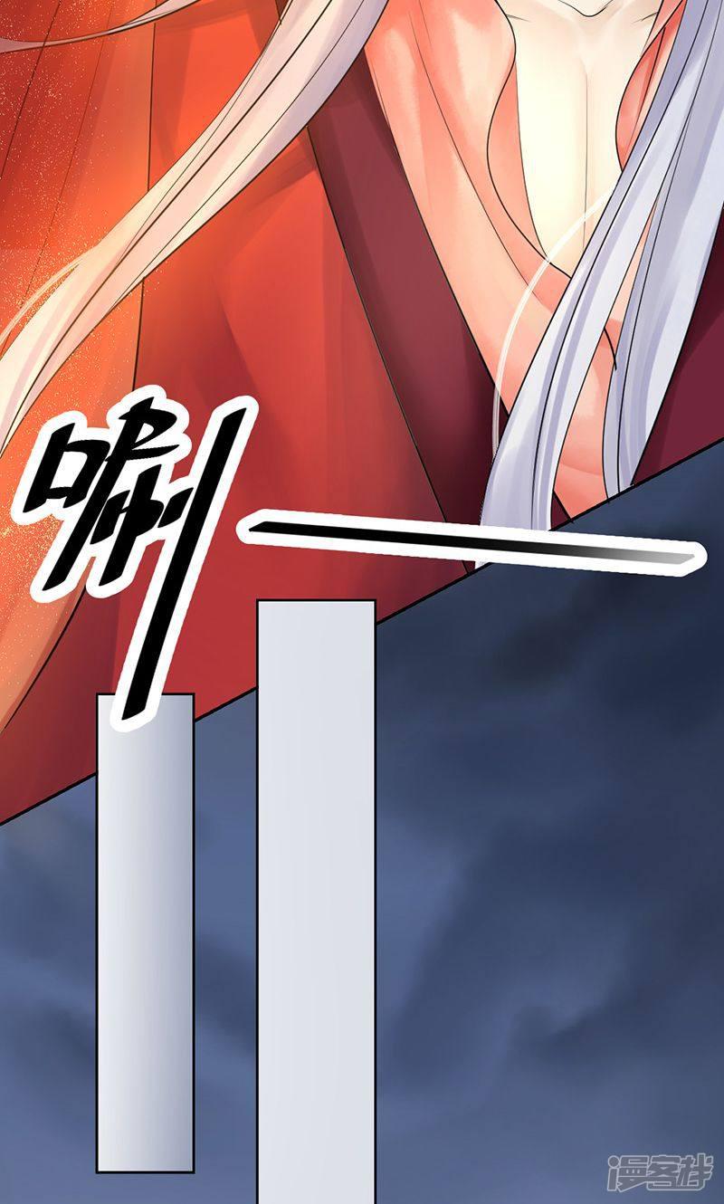 第14话 大婚啦！可是盟主你在哪儿？-25