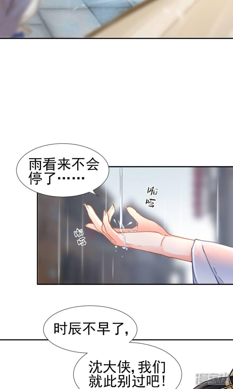 第37话 这盒便当来得猝不及防-3