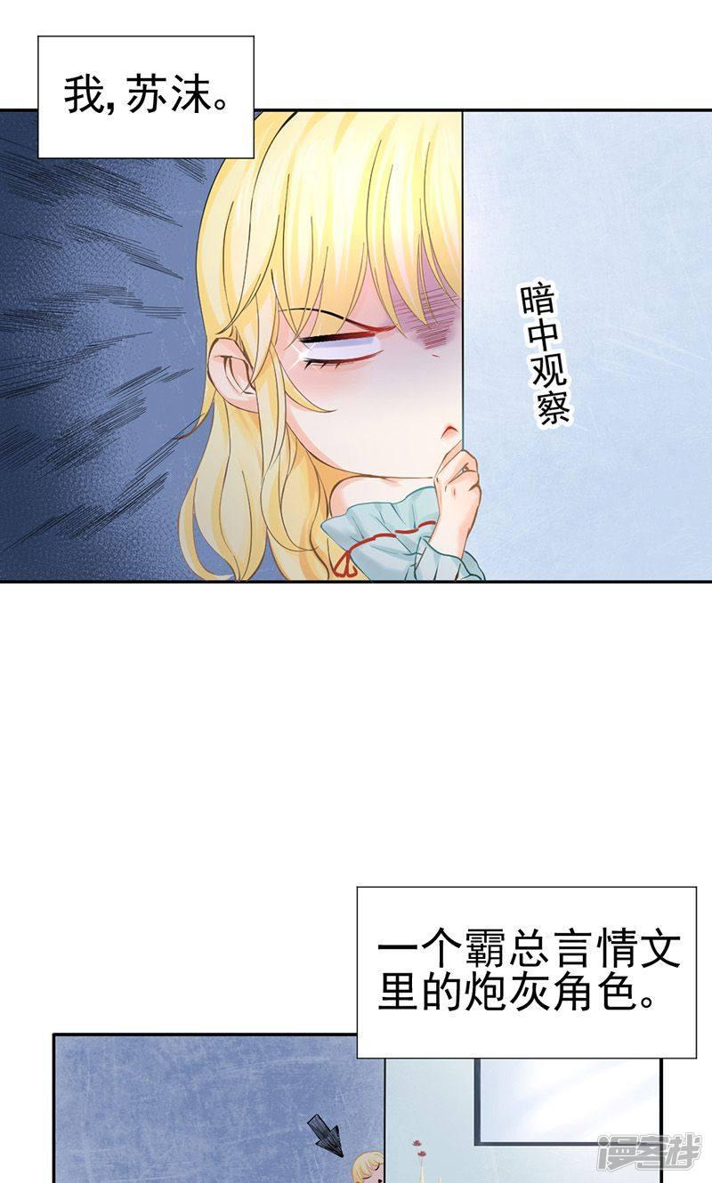 第43话 如何送走瘟神？在线等-22