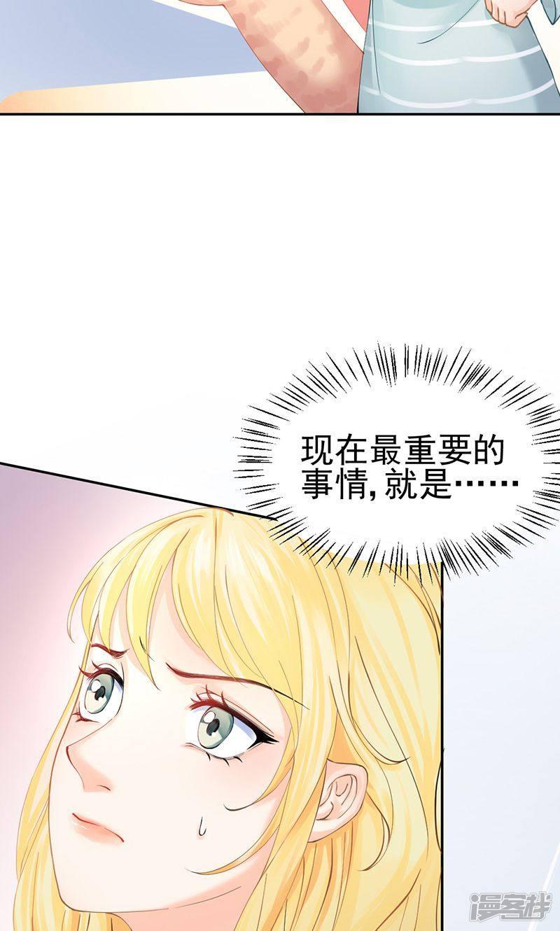 第43话 如何送走瘟神？在线等-25