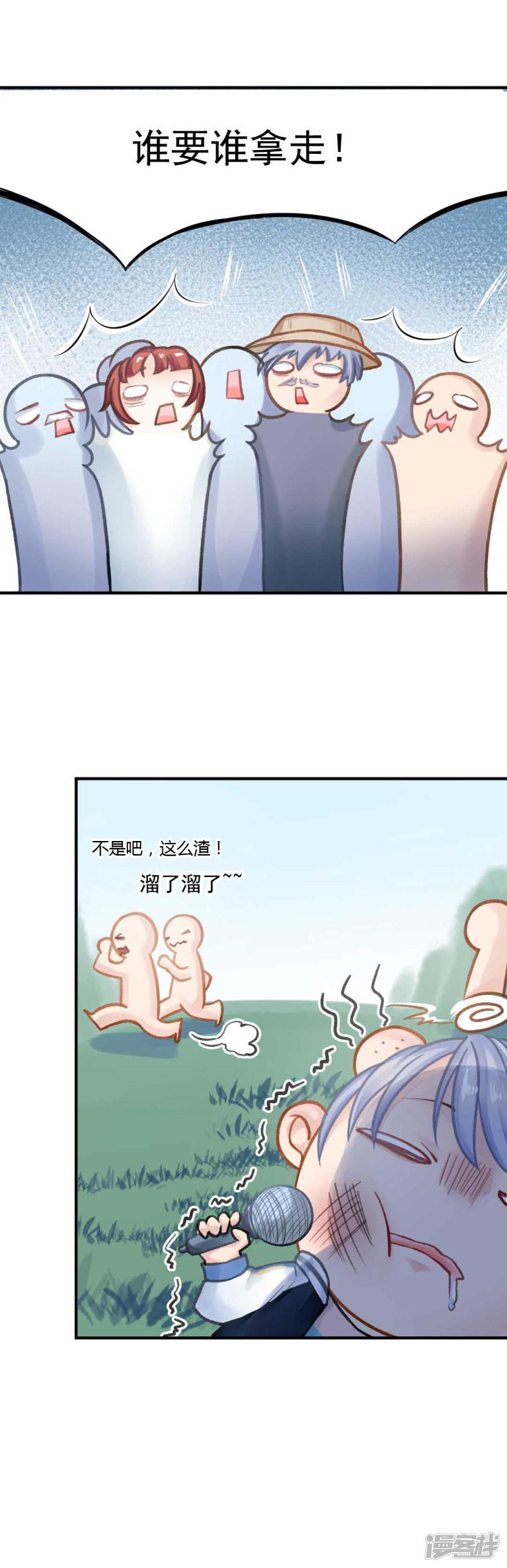 第46话 报复计划启动-24