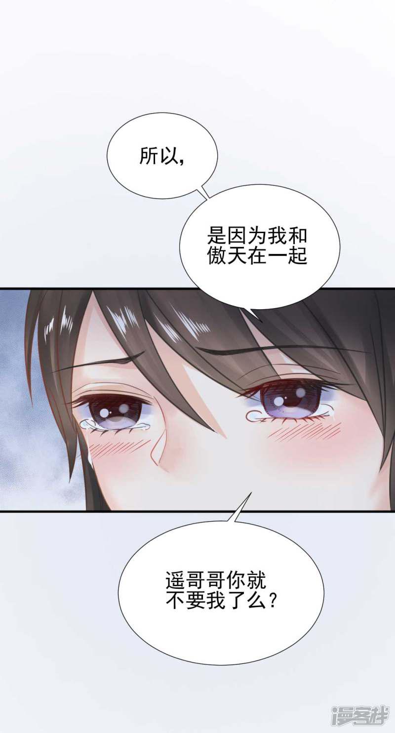 第49话 救命！我被总裁绑架了-16