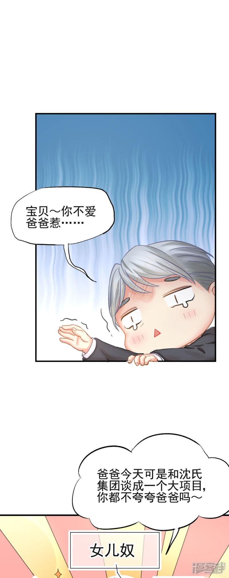 第51话 敌人的敌人就是朋友-5