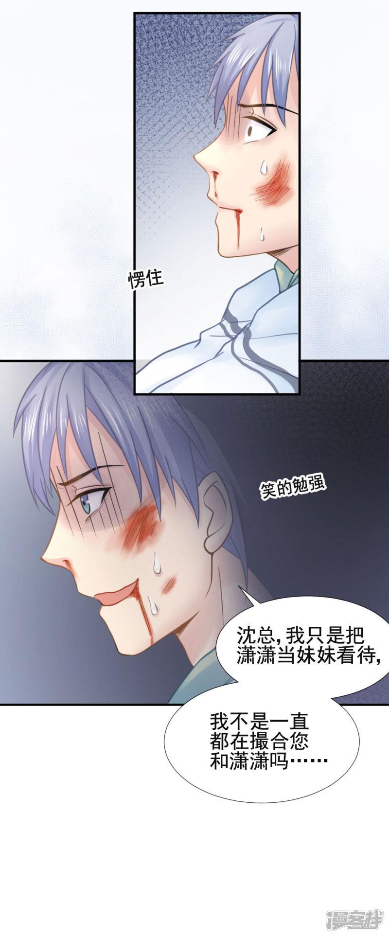 第51话 敌人的敌人就是朋友-25