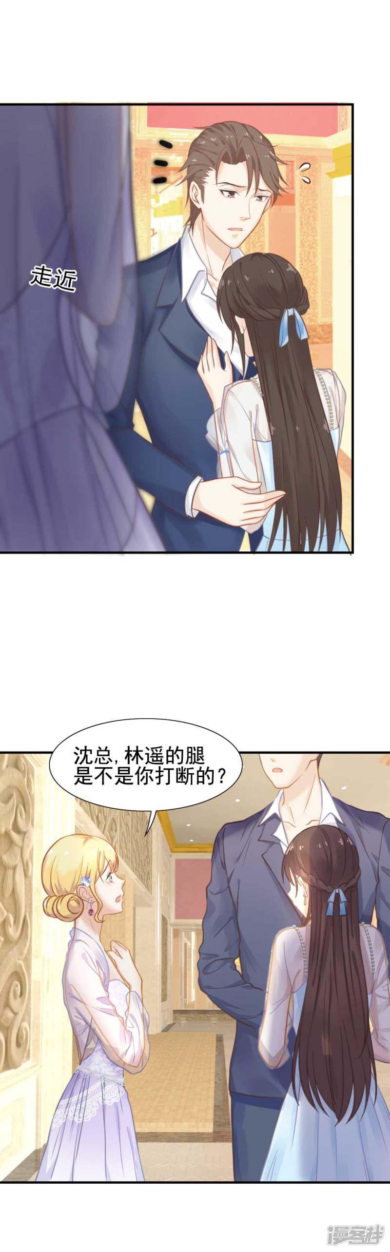 第53话 我的女人你也敢动？！-2