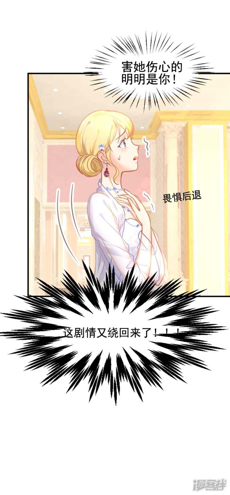 第53话 我的女人你也敢动？！-8