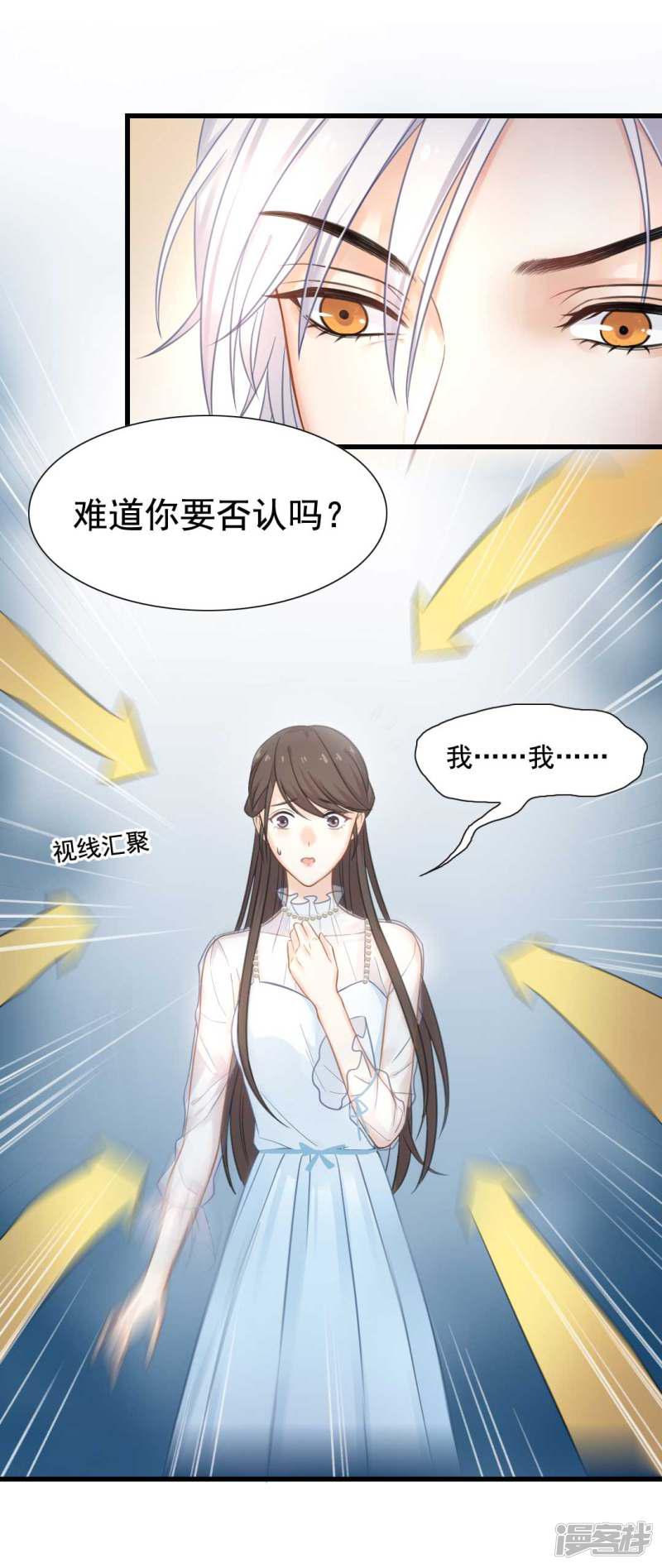 第53话 我的女人你也敢动？！-26