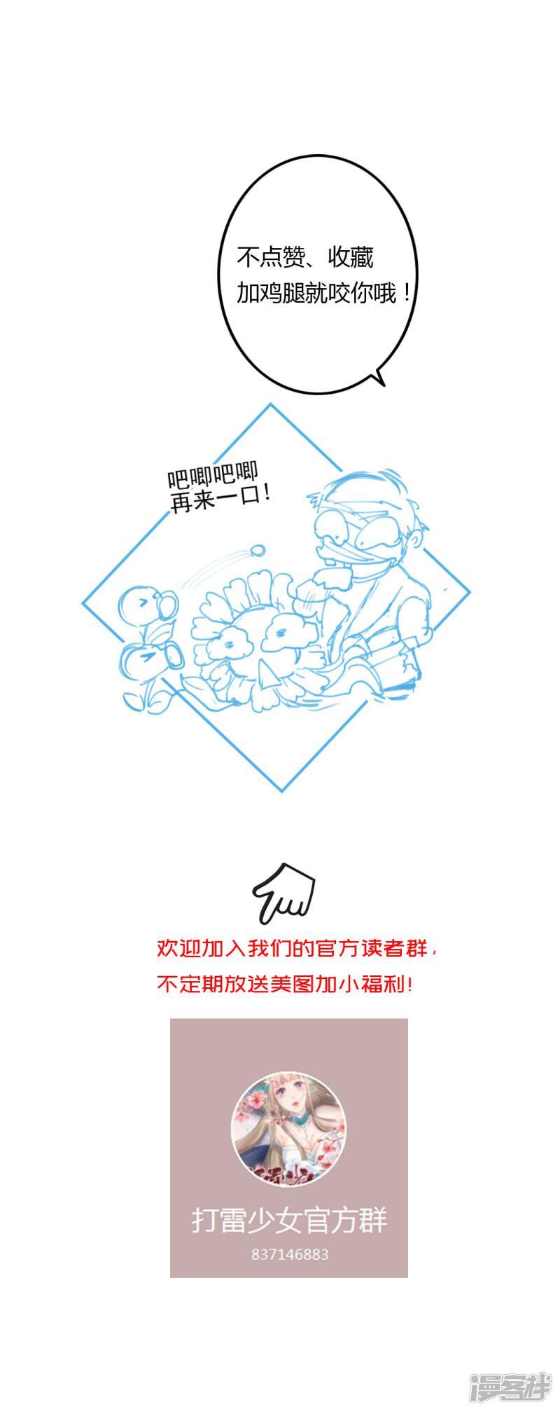 第55话 植物大战僵尸-29