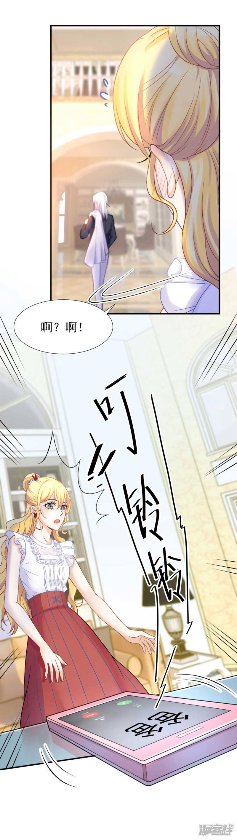 第57话 真正的霸道总裁-32