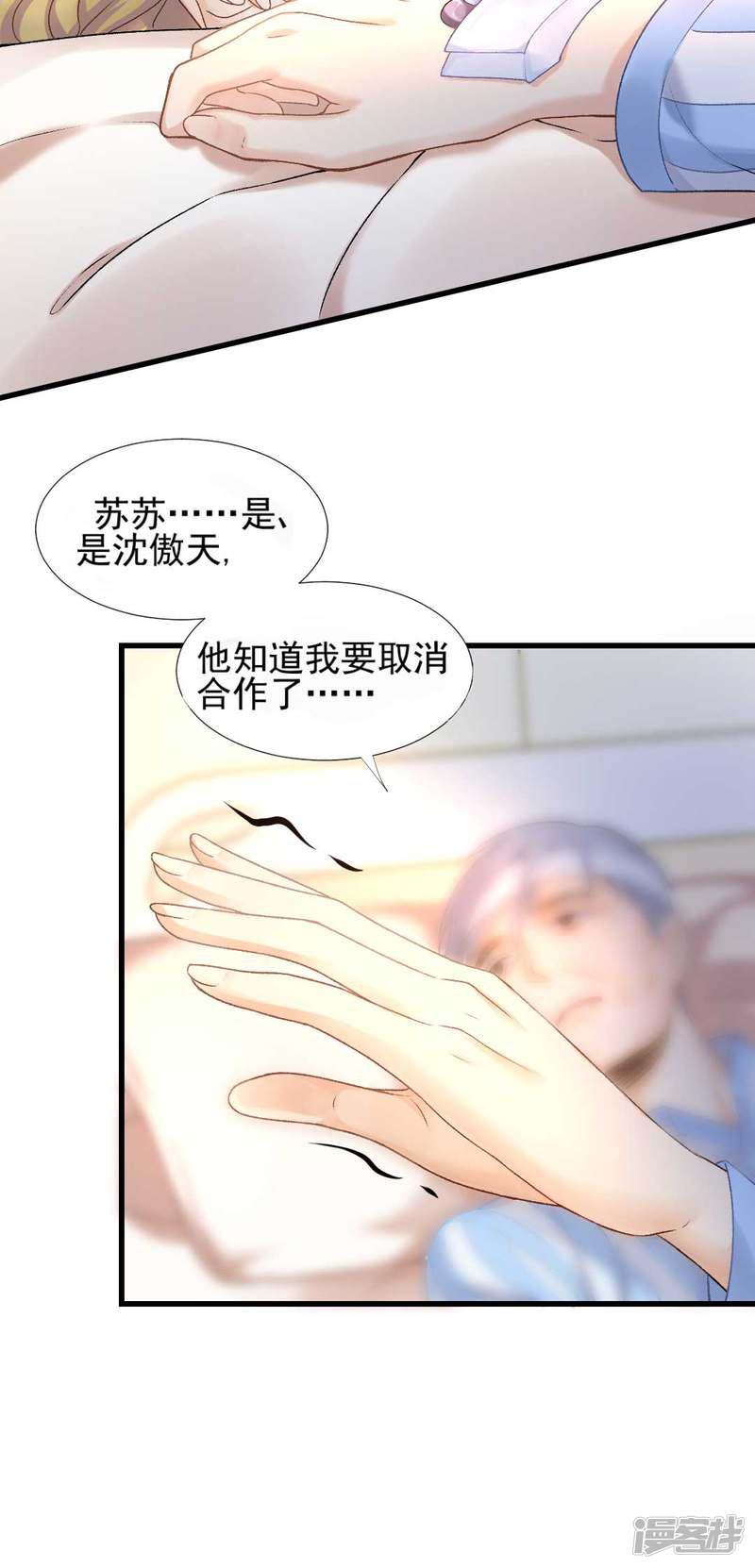 第58话 老爸的神助攻-5