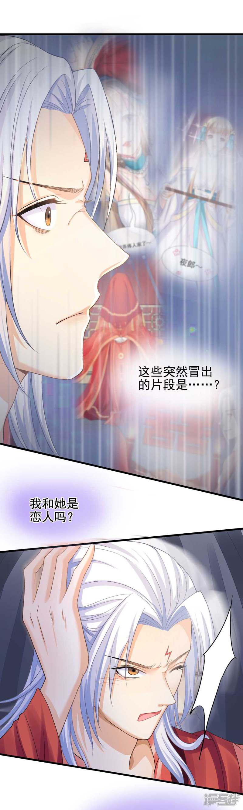 第62话 沈傲天的计划-4