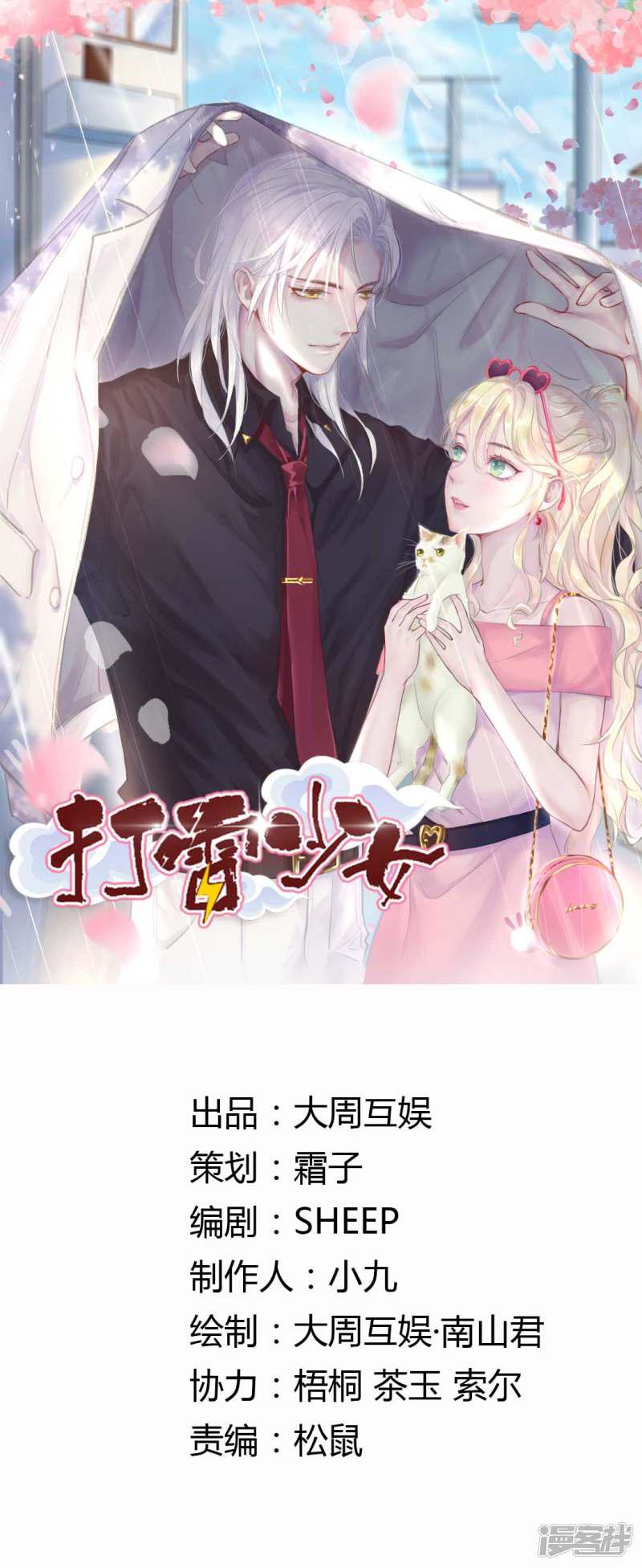 第69话 X特工计划-0