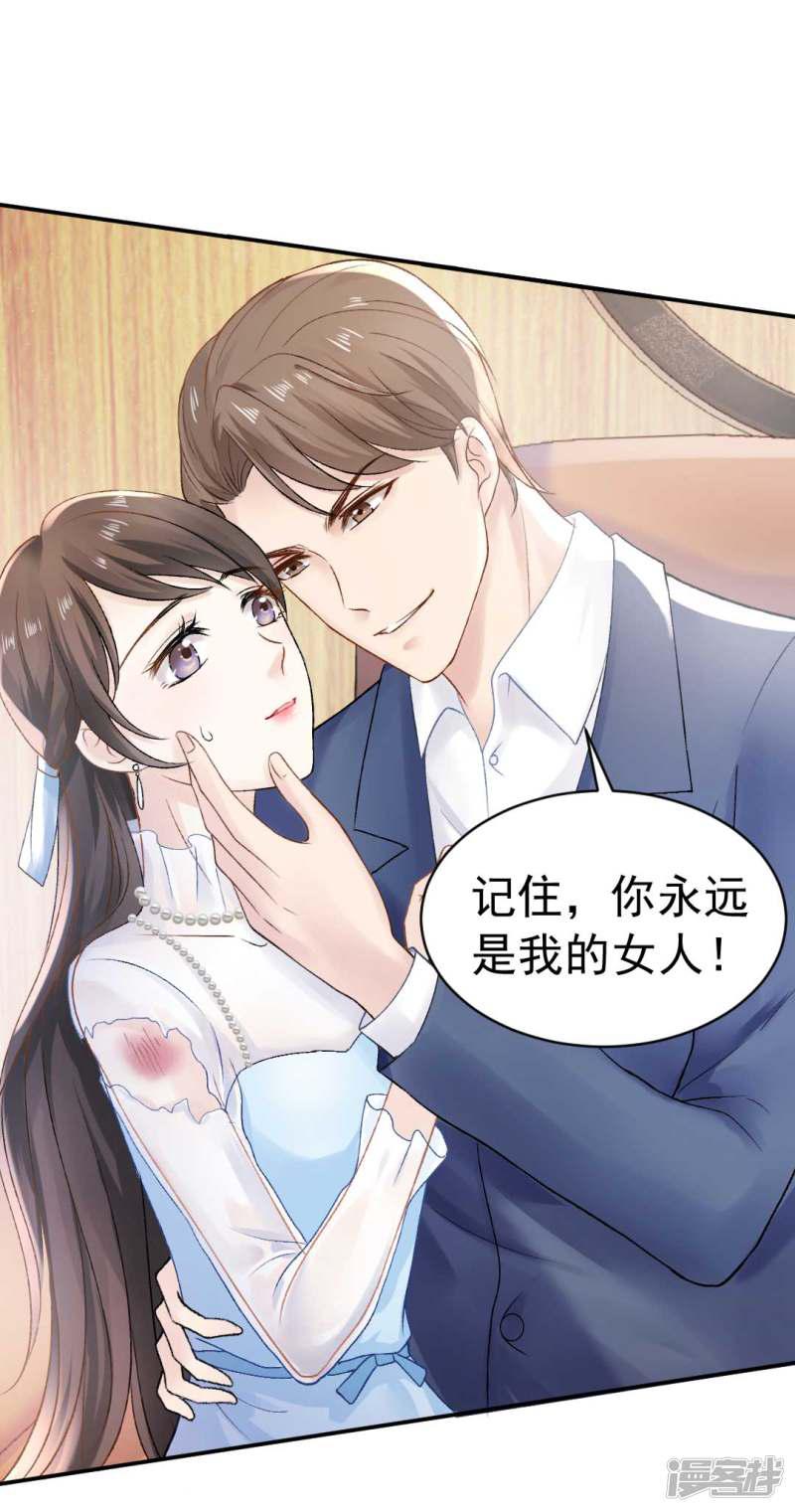 第69话 X特工计划-10