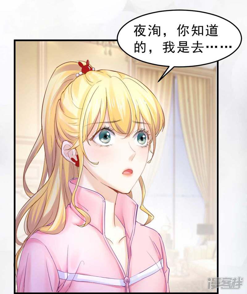 第69话 X特工计划-20