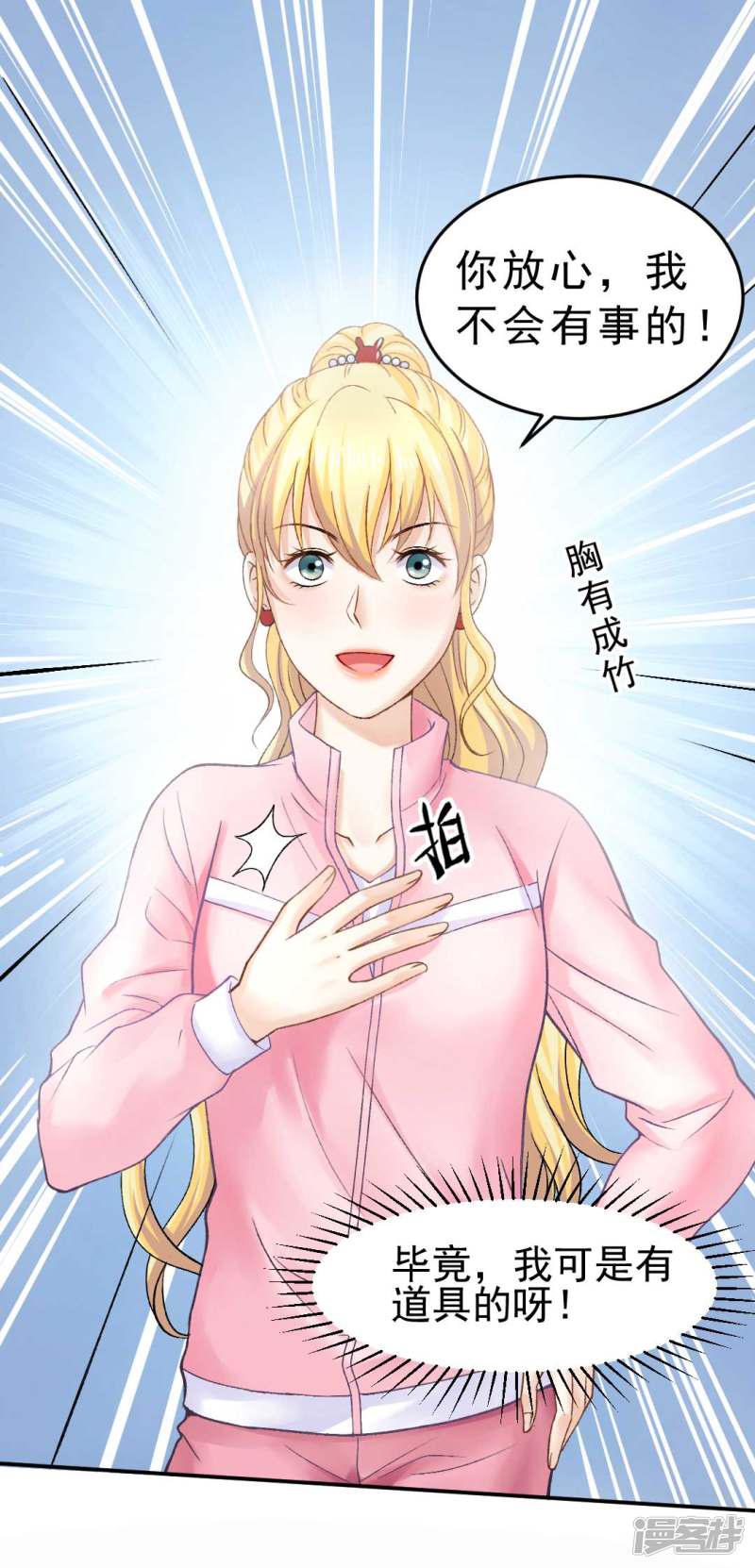 第69话 X特工计划-23