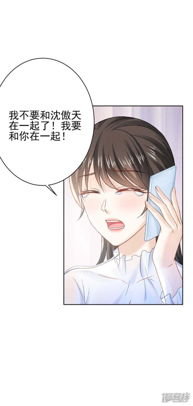 第70话 &ldquo;做贼&rdquo;的人总会心虚啊-23