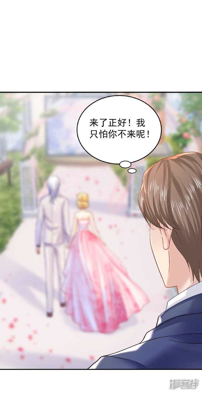 第74话 沈傲天的婚礼-17