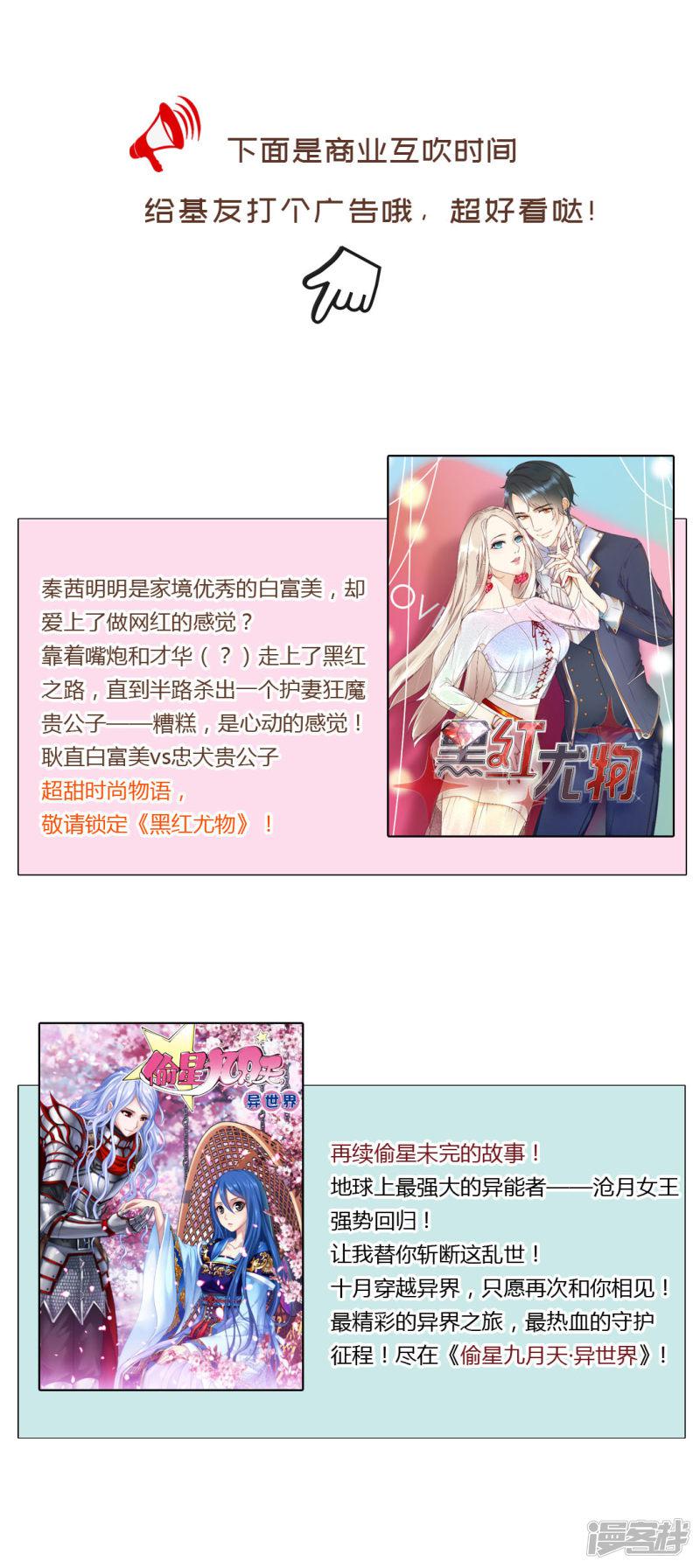 第74话 沈傲天的婚礼-27