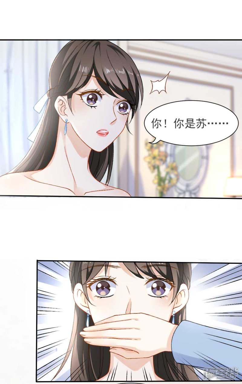 第75话 逃婚大作战-5