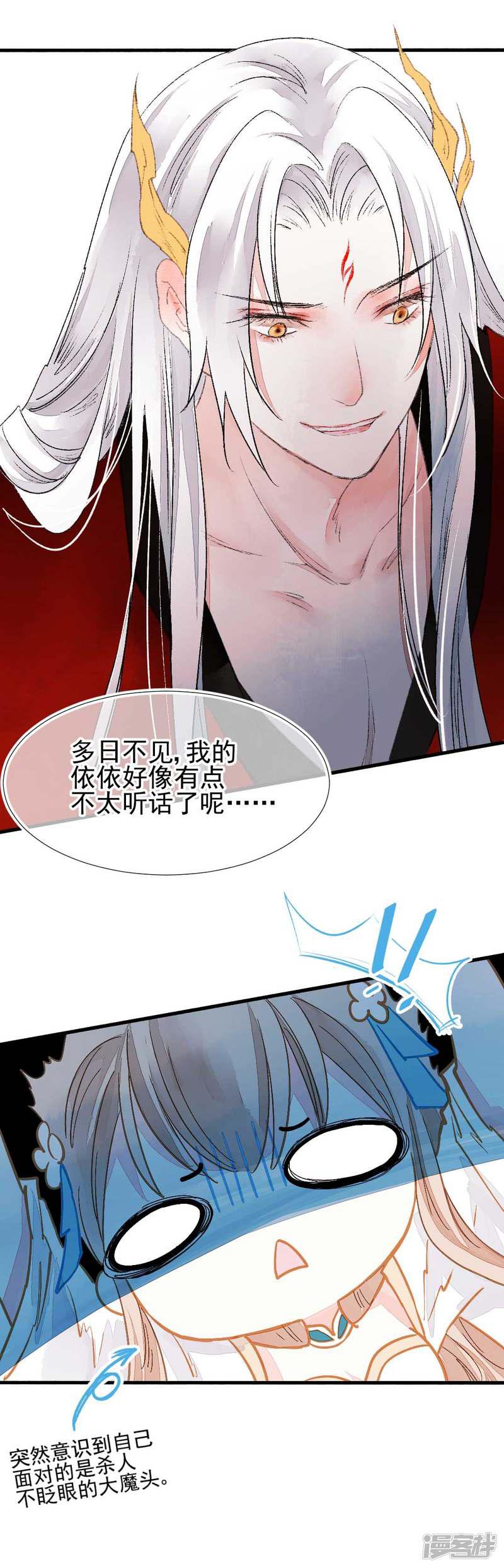 第79话 情生：谁是谁的俘虏-1