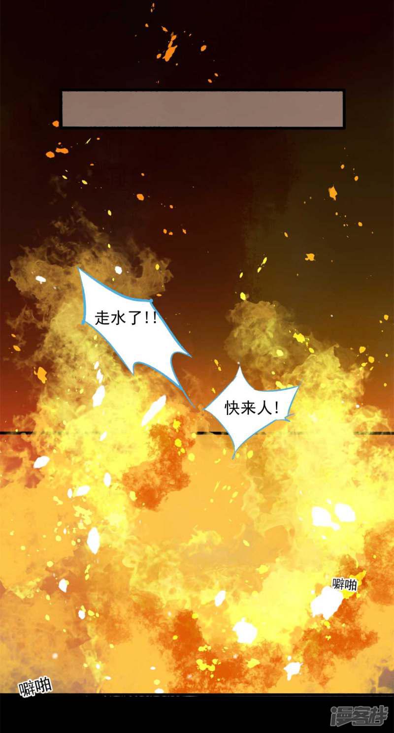 第79话 情生：谁是谁的俘虏-18