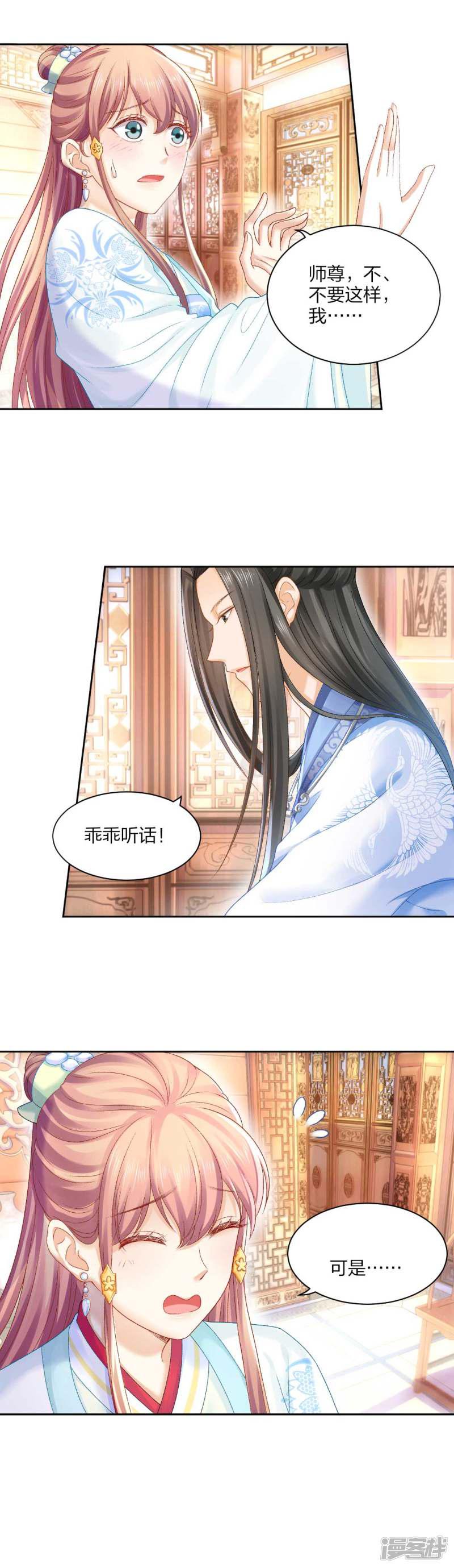 第85话 终于找到你-5