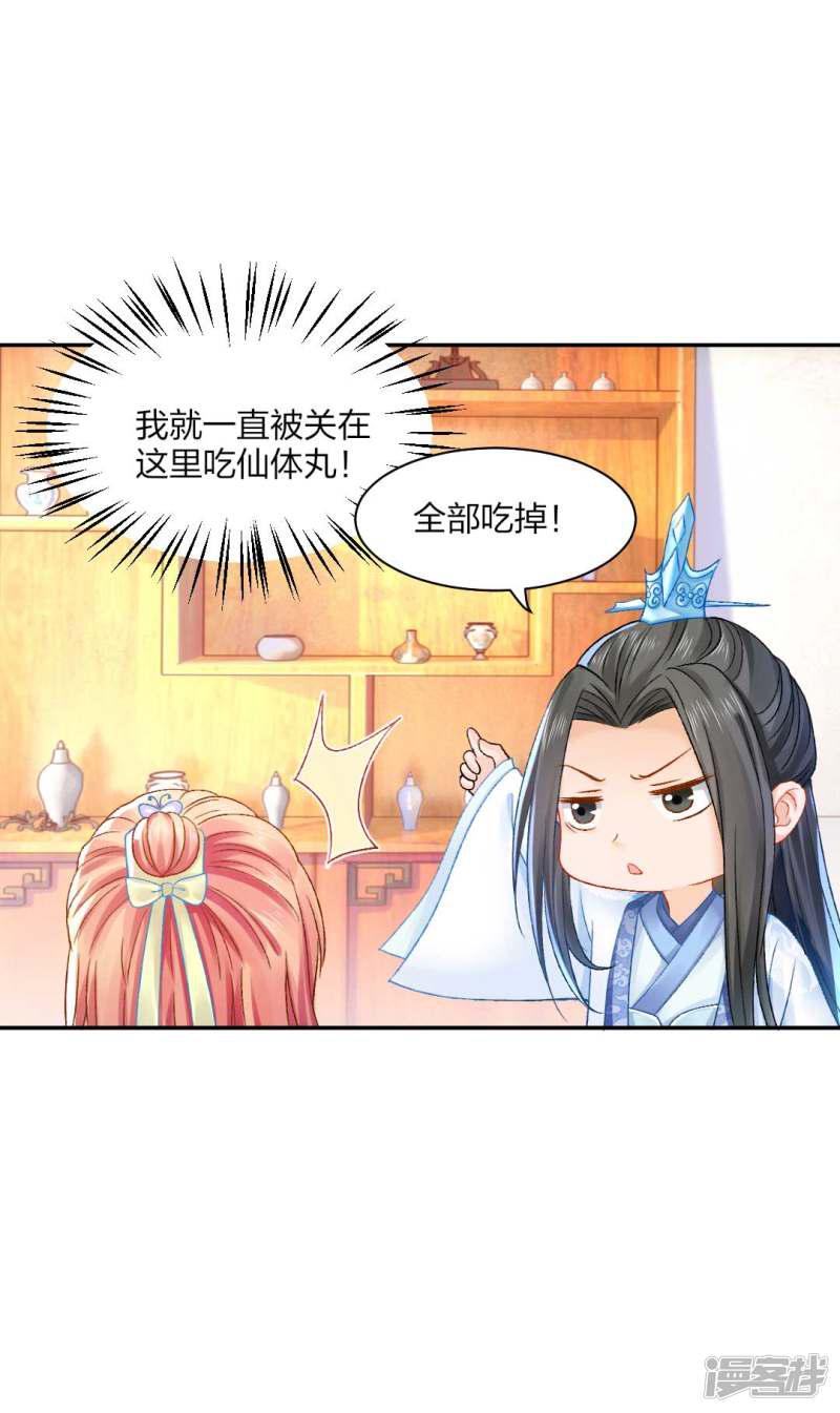 第85话 终于找到你-10