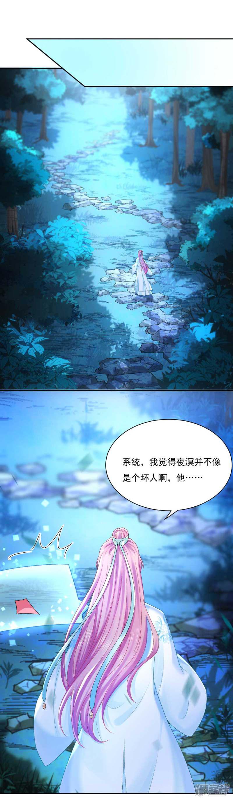 第89话 他在骗我？-25